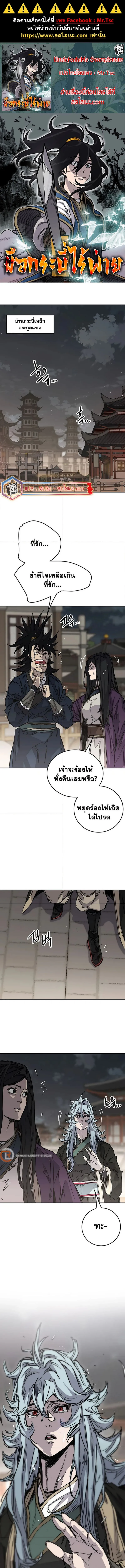 หน้าที่ 1 ของ The Undefeatable Swordsman ตอนที่ 224