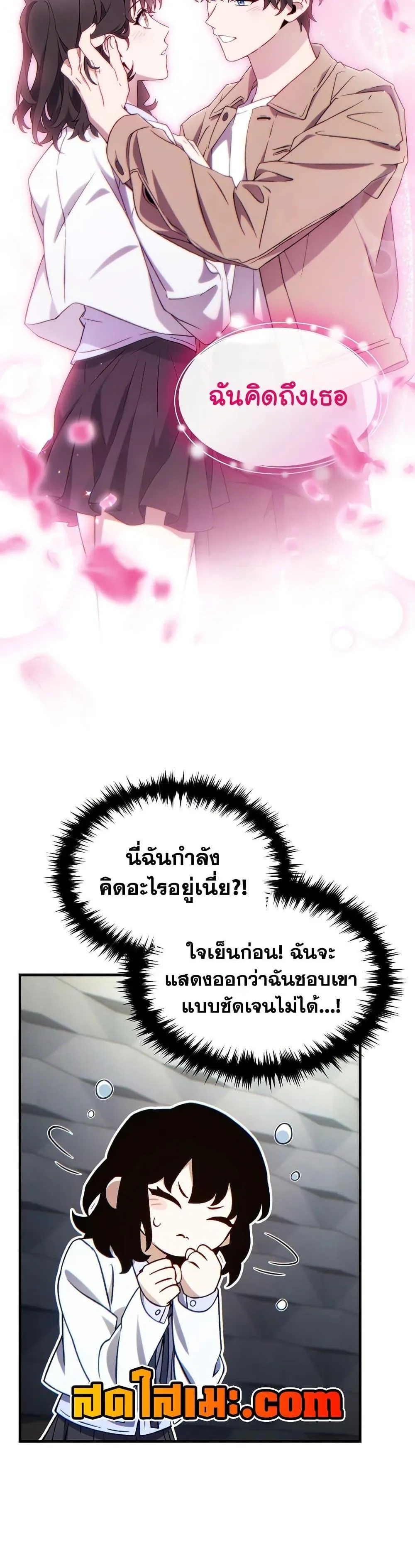 หน้าที่ 3 ของ The Max-Level Player’s 100th Regression ตอนที่ 60