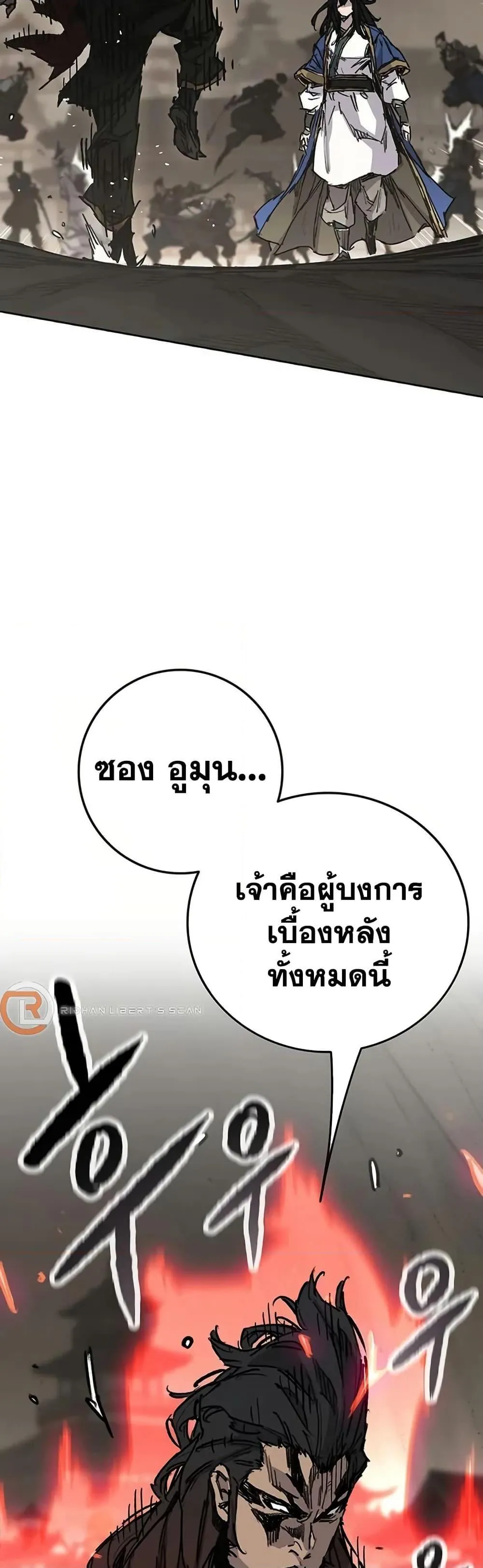 หน้าที่ 3 ของ The Undefeatable Swordsman ตตอนที่ 235