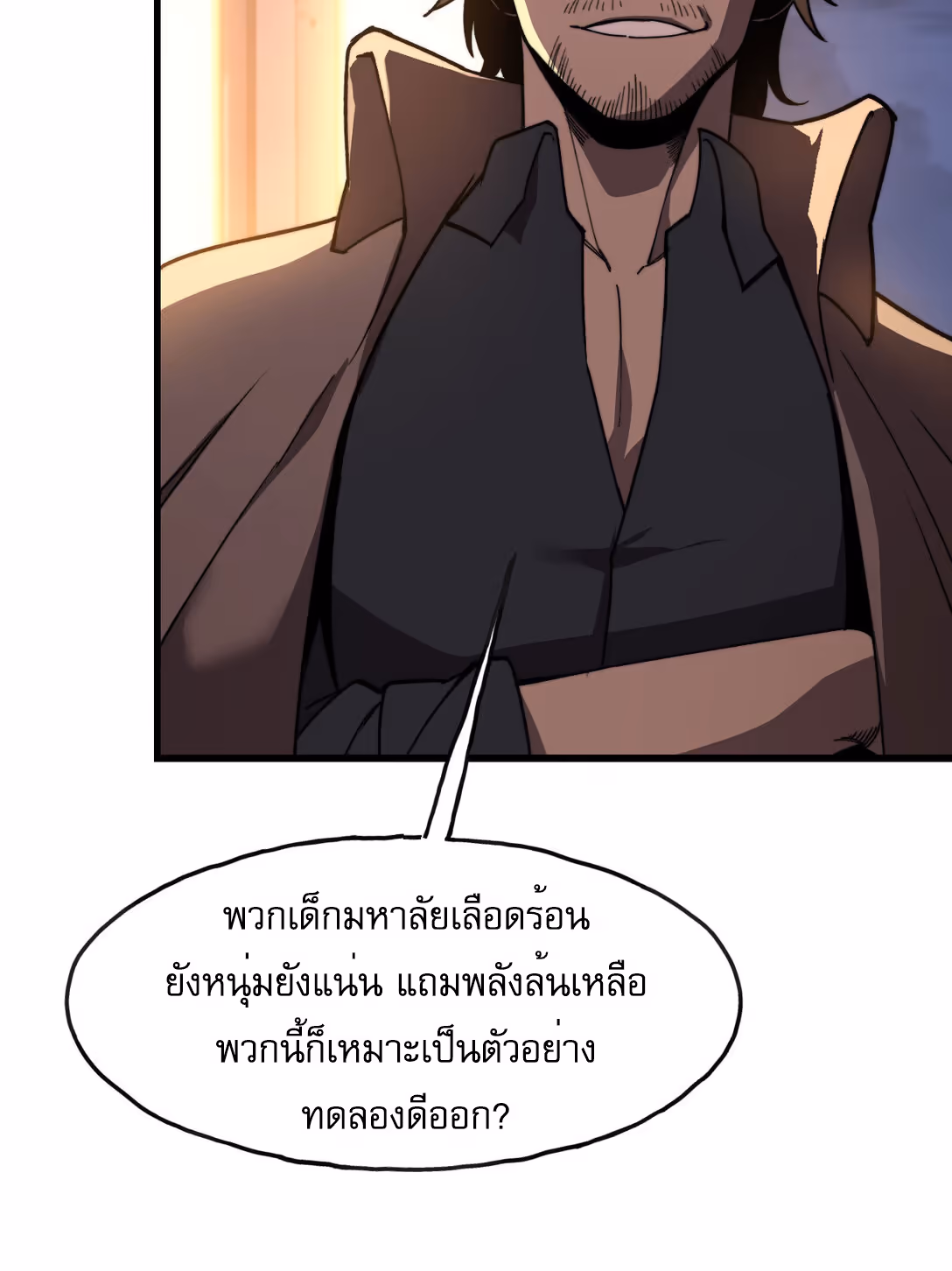 หน้าที่ 118 ของ Reborn As The Heavenly Martial Demon ตอนที่ 3