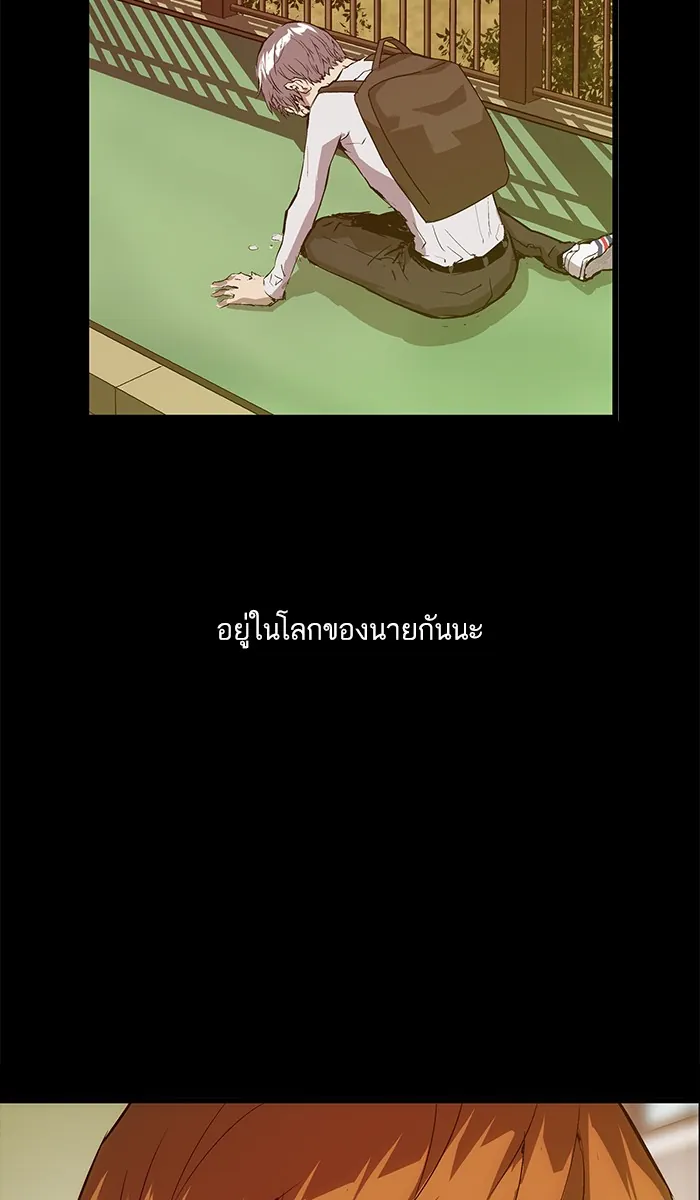 หน้าที่ 105 ของ weak hero ตอนที่ 33