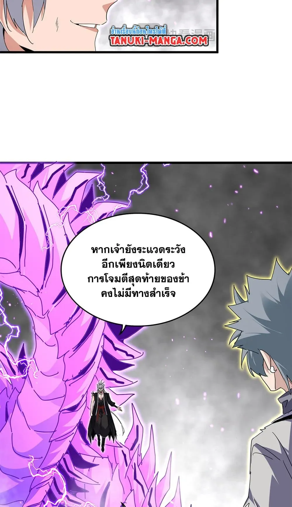 หน้าที่ 11 ของ Magic Emperor ตอนที่ 727