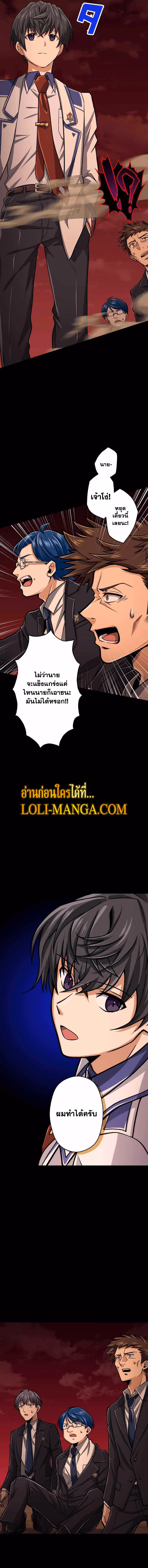 หน้าที่ 20 ของ Magic Level 99990000 All-Attribute Great Sage ตอนที่ 24