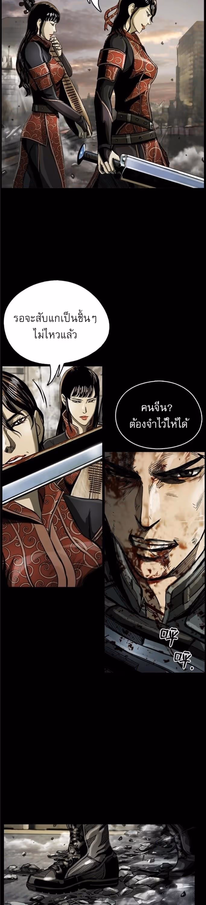 หน้าที่ 21 ของ The First Hunter ตอนที่ 20