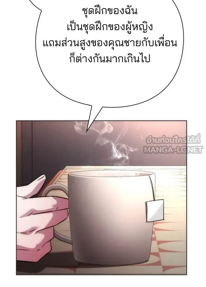 หน้าที่ 15 ของ Night of the Ogre ตอนที่ 74
