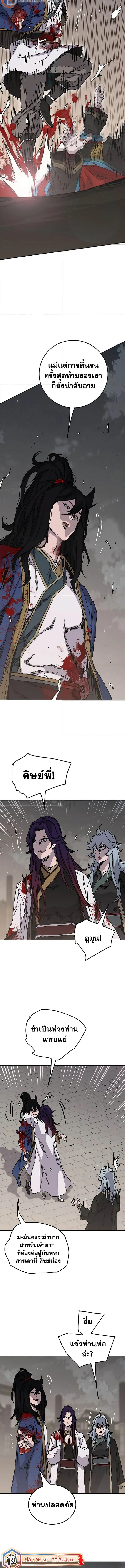 หน้าที่ 11 ของ The Undefeatable Swordsman ตอนที่ 208