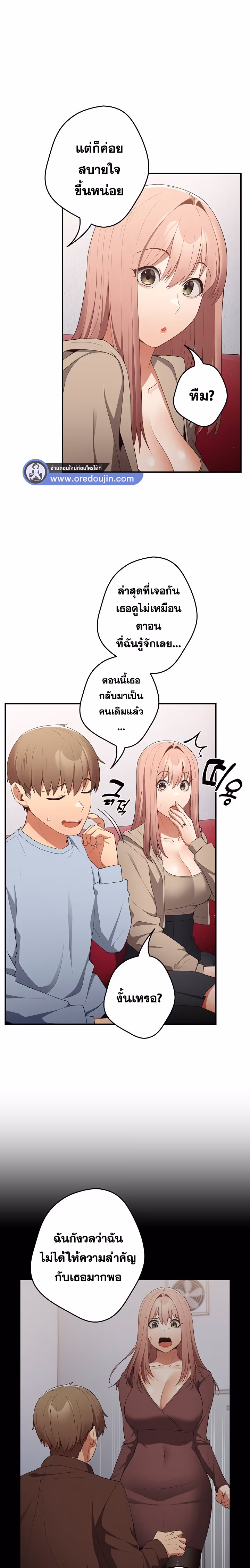 หน้าที่ 20 ของ Thats Not How You Do It ตอนที่ 39