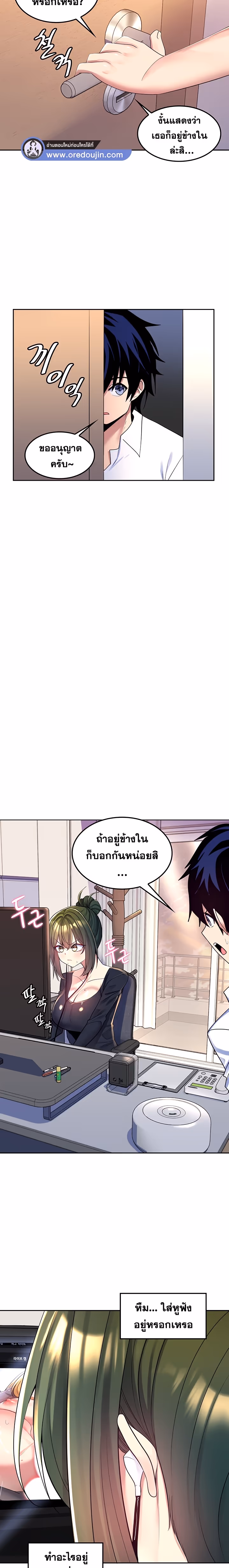 หน้าที่ 17 ของ Fucked the World Tree ตอนที่ 20