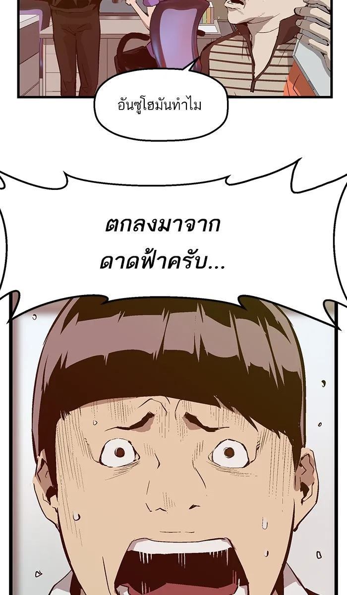 หน้าที่ 54 ของ weak hero ตอนที่ 33