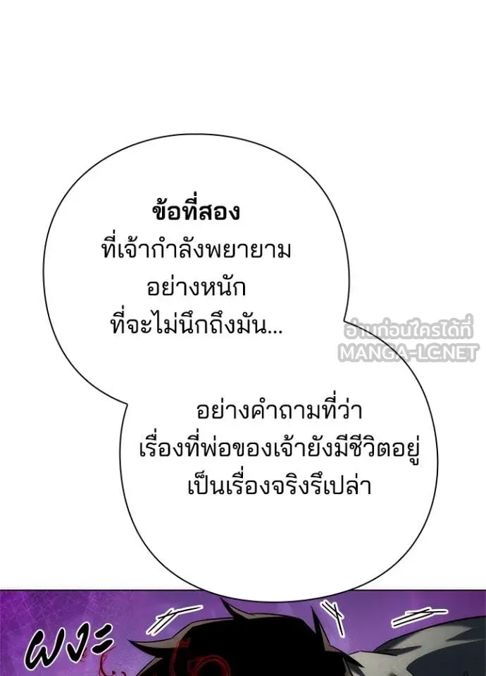 หน้าที่ 125 ของ Night of the Ogre ตอนที่ 73