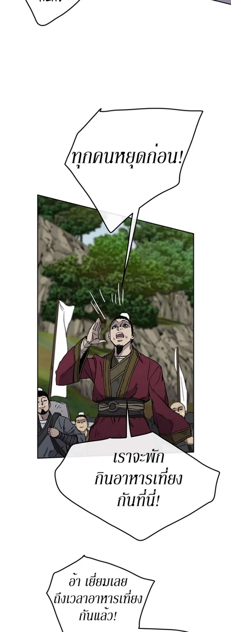 หน้าที่ 35 ของ The Undefeatable Swordsman ตอนที่ 15