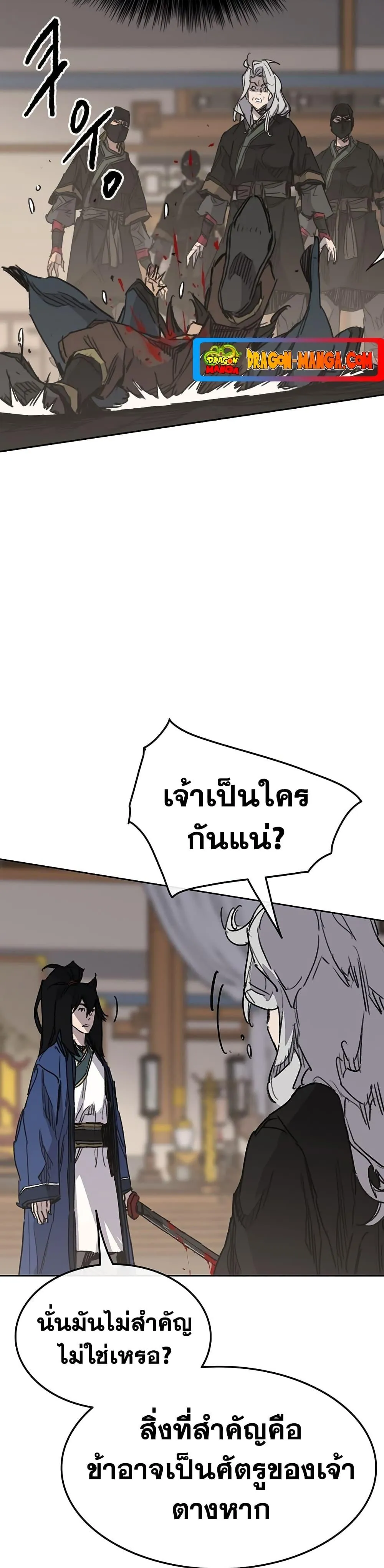 หน้าที่ 24 ของ The Undefeatable Swordsman ตอนที่ 146