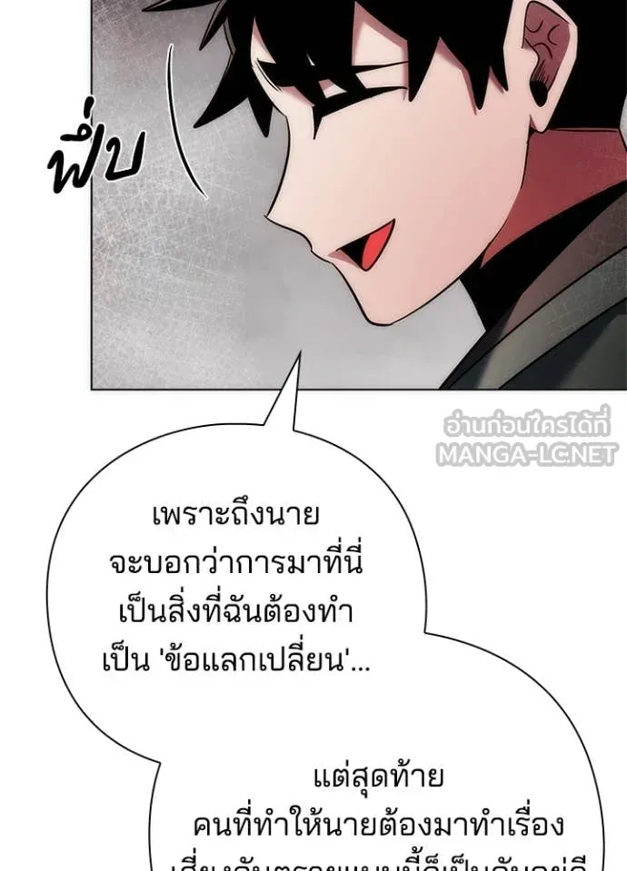 หน้าที่ 36 ของ Night of the Ogre ตอนที่ 74