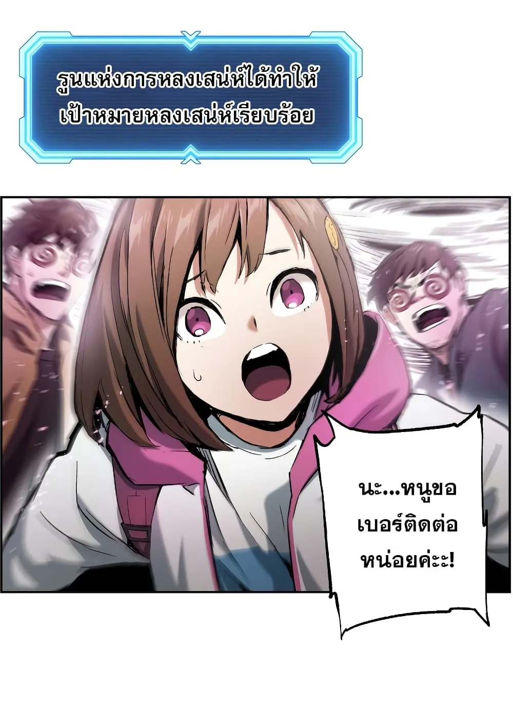 หน้าที่ 38 ของ Return Of The Shattered Constellation ตอนที่ 14