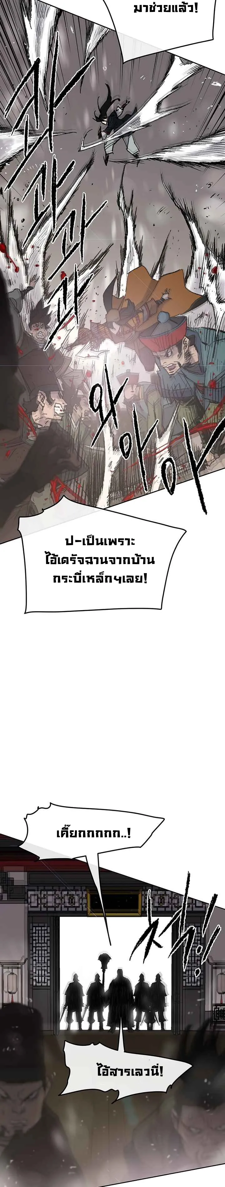 หน้าที่ 16 ของ The Undefeatable Swordsman ตอนที่ 68