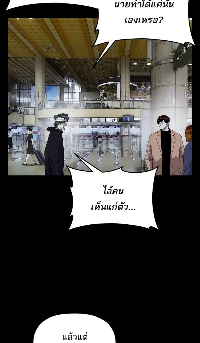 หน้าที่ 14 ของ weak hero ตอนที่ 150