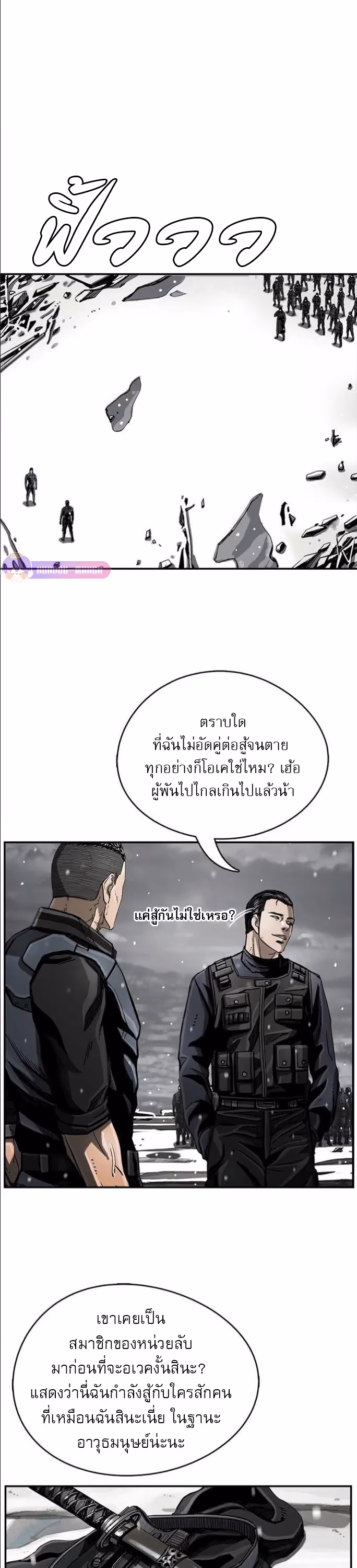 หน้าที่ 30 ของ The First Hunter ตอนที่ 21