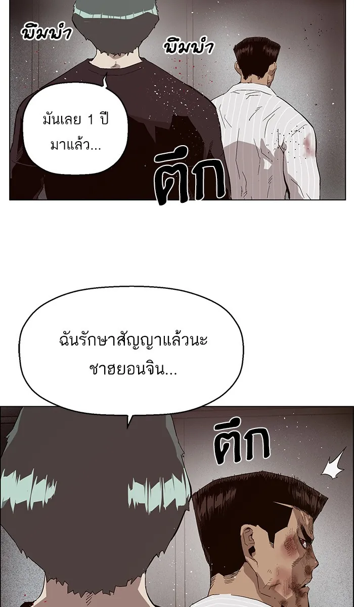 หน้าที่ 106 ของ weak hero ตอนที่ 150