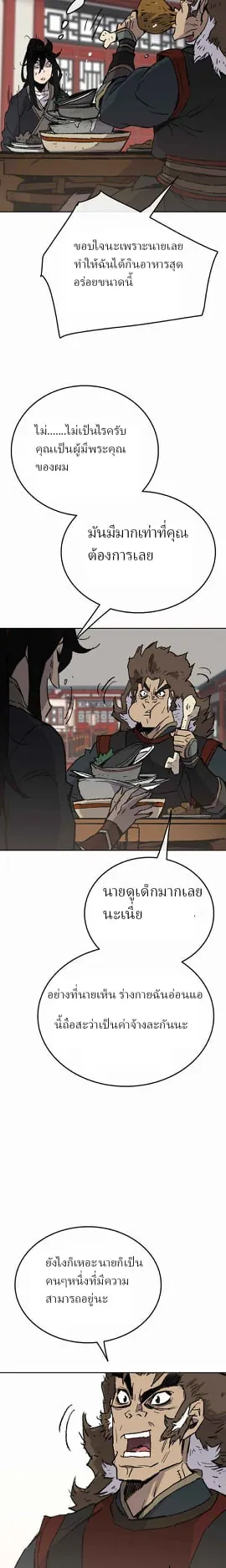 หน้าที่ 3 ของ The Undefeatable Swordsman ตอนที่ 53