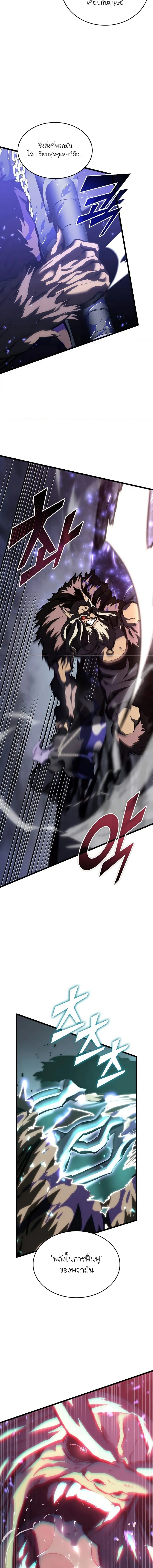 หน้าที่ 14 ของ Return of the SSS-Class Ranker ตอนที่ 51