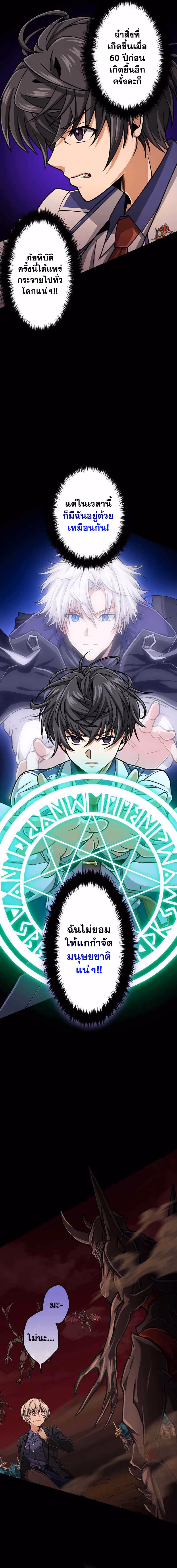 หน้าที่ 13 ของ Magic Level 99990000 All-Attribute Great Sage ตอนที่ 24