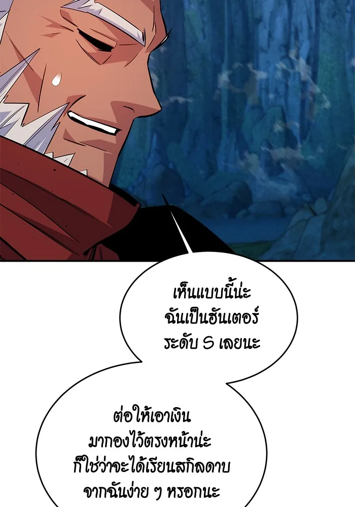 หน้าที่ 79 ของ Auto Hunting With My Clones ตอนที่ 80
