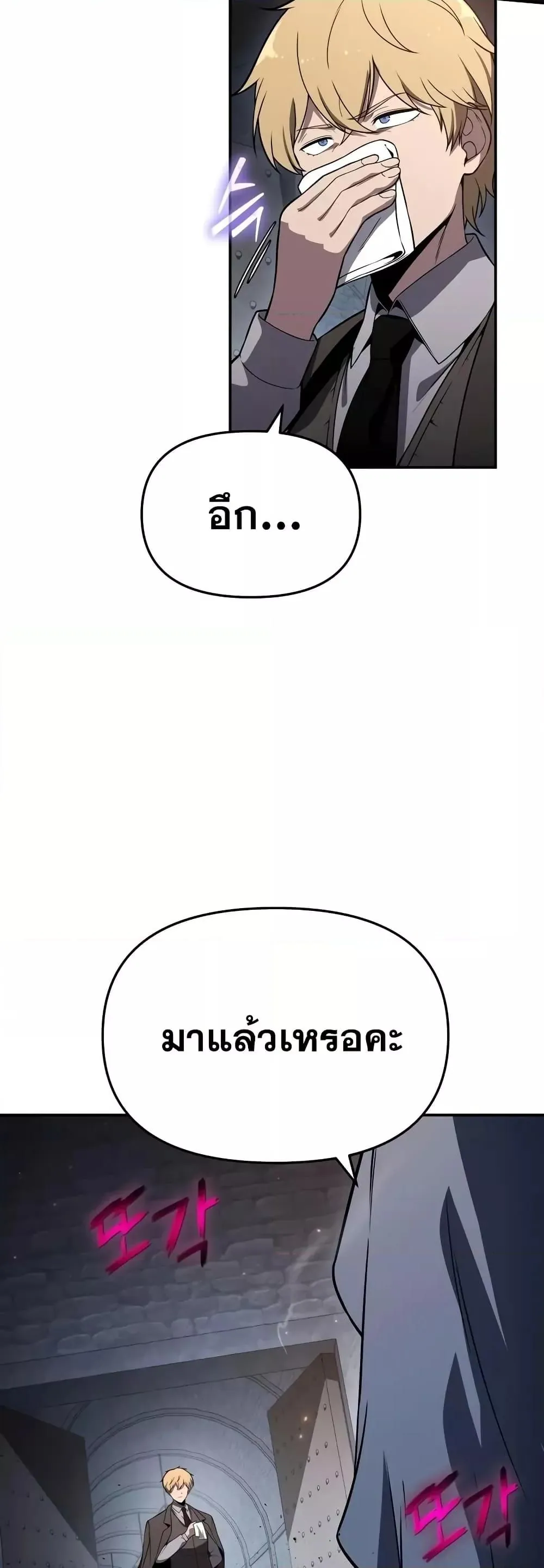 หน้าที่ 46 ของ The Knight King Who Returned with a God ตอนที่ 112