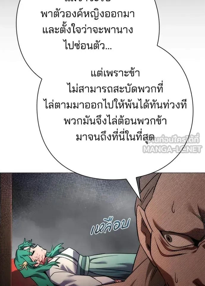 หน้าที่ 53 ของ Night of the Ogre ตอนที่ 73