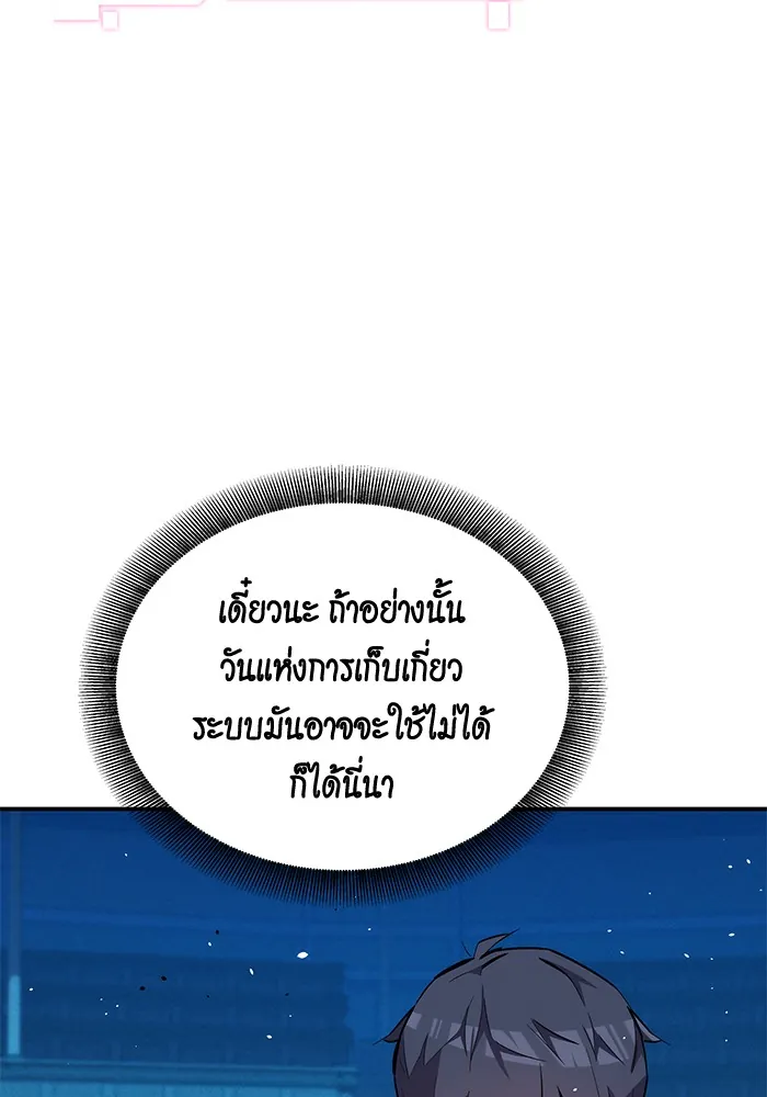 หน้าที่ 108 ของ Auto Hunting With My Clones ตอนที่ 80