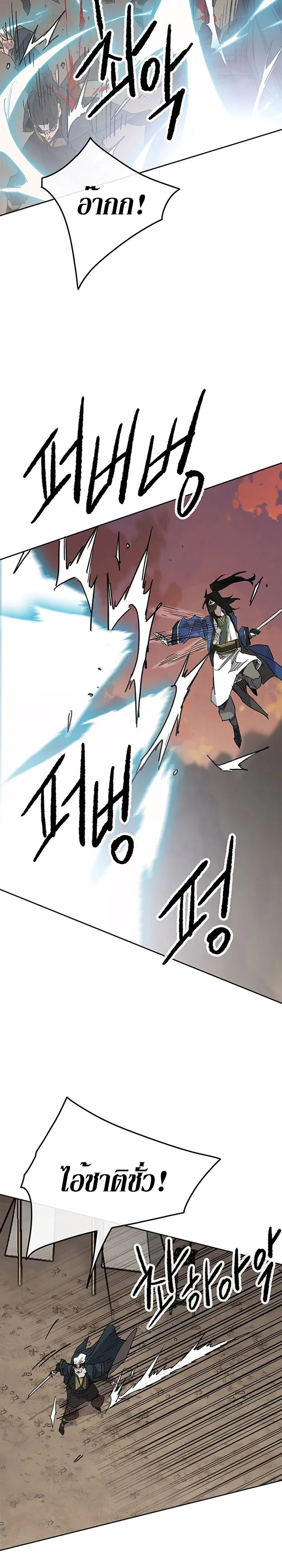 หน้าที่ 28 ของ The Undefeatable Swordsman ตอนที่ 156