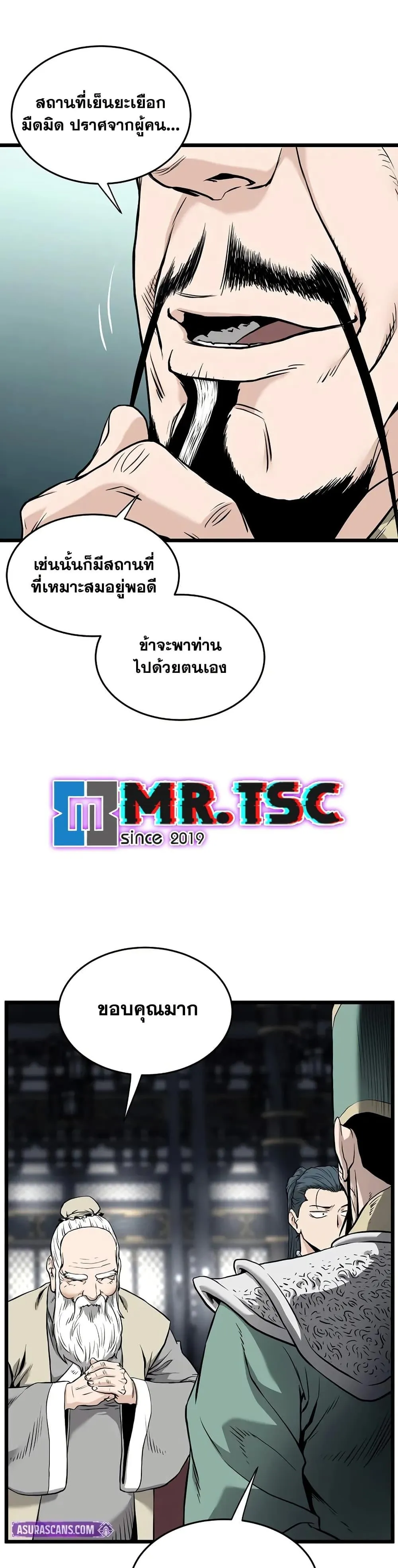 หน้าที่ 8 ของ Murim Login ตอนที่ 229