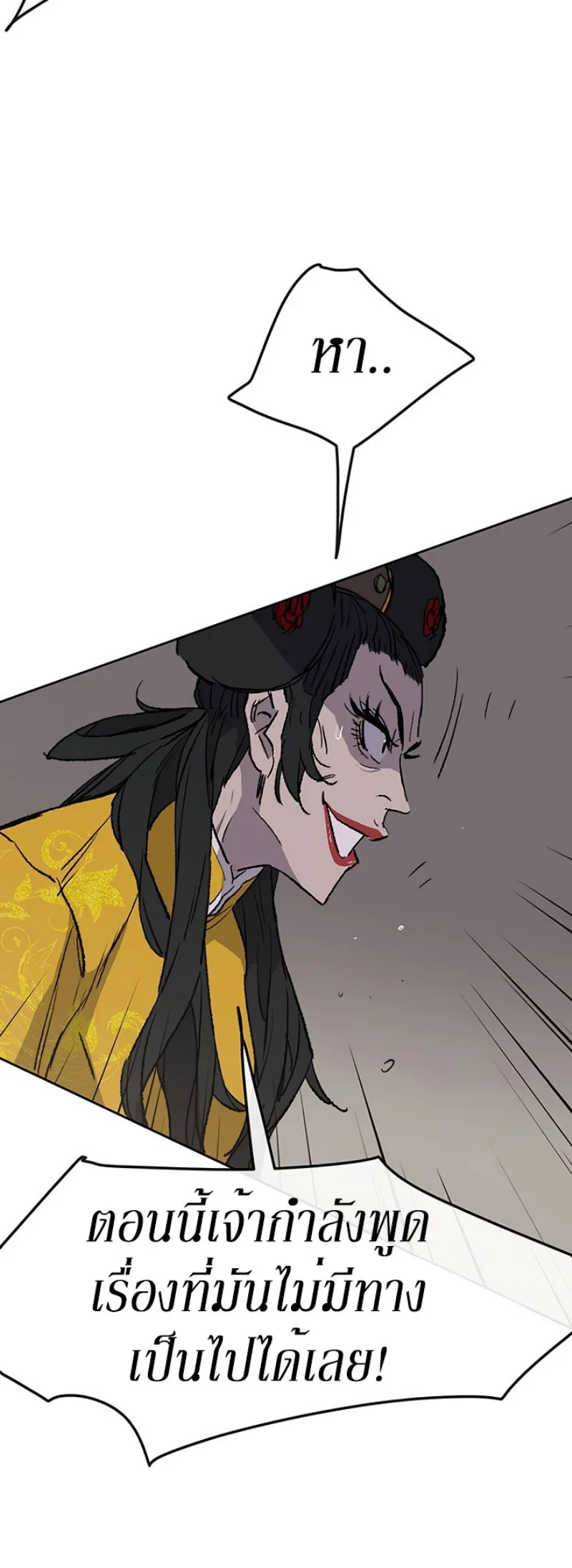 หน้าที่ 44 ของ The Undefeatable Swordsman ตอนที่ 41