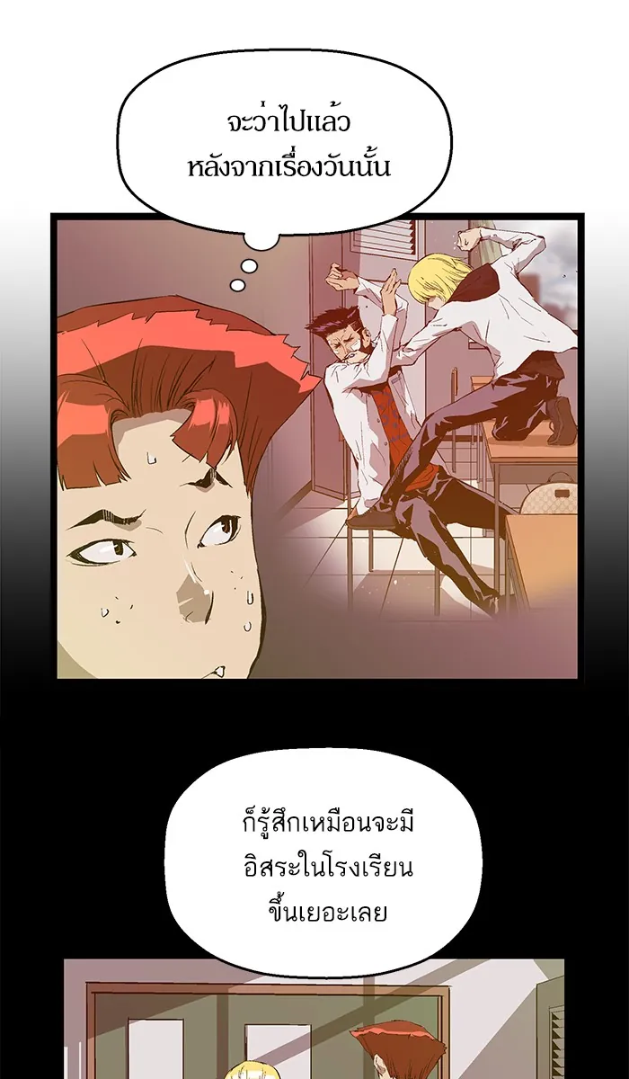 หน้าที่ 35 ของ weak hero ตอนที่ 74