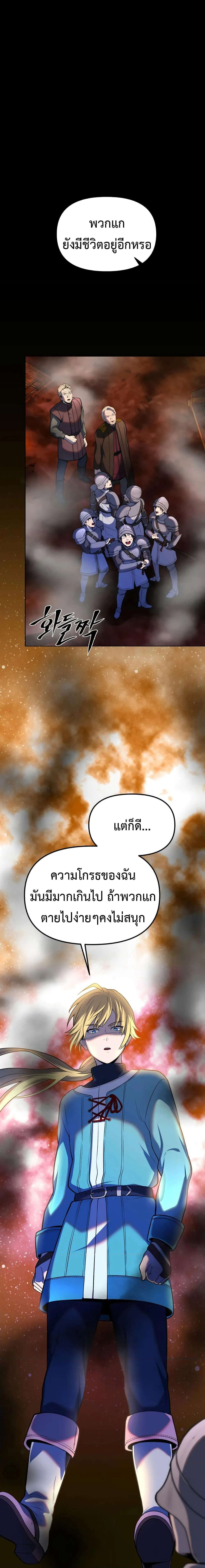 หน้าที่ 21 ของ Golden Mage ตอนที่ 11