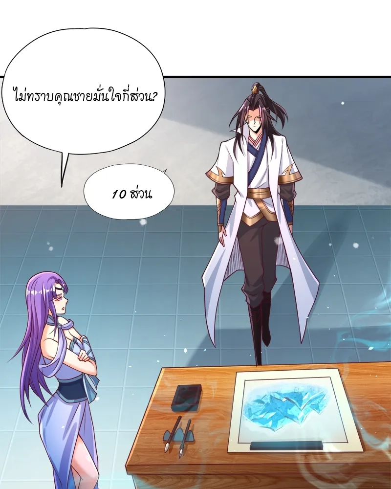 หน้าที่ 6 ของ The Time of Rebirth ตอนที่ 140