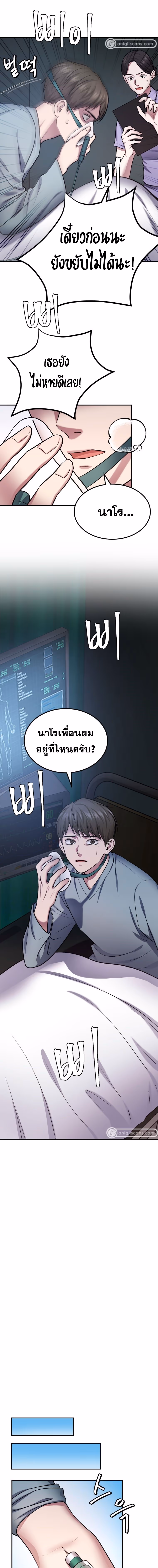 หน้าที่ 15 ของ Invincible at The Start ตอนที่ 79