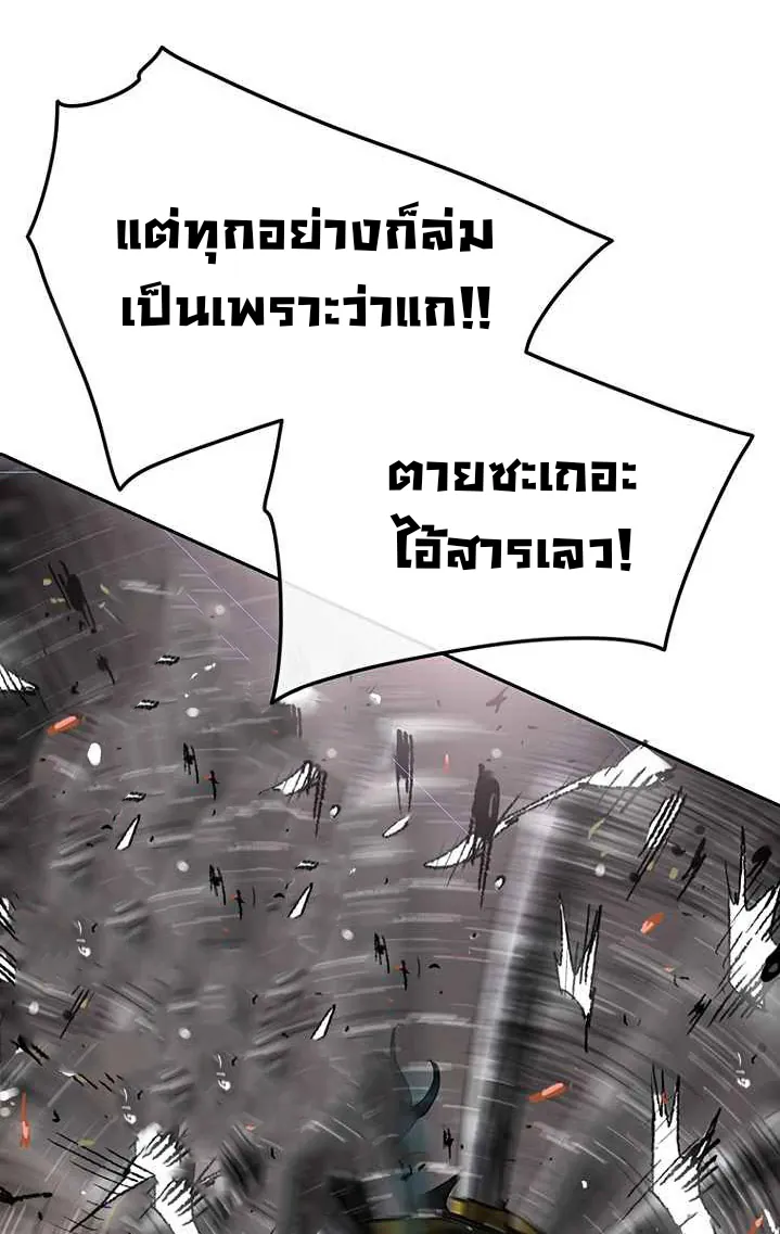 หน้าที่ 18 ของ The Undefeatable Swordsman ตอนที่ 67
