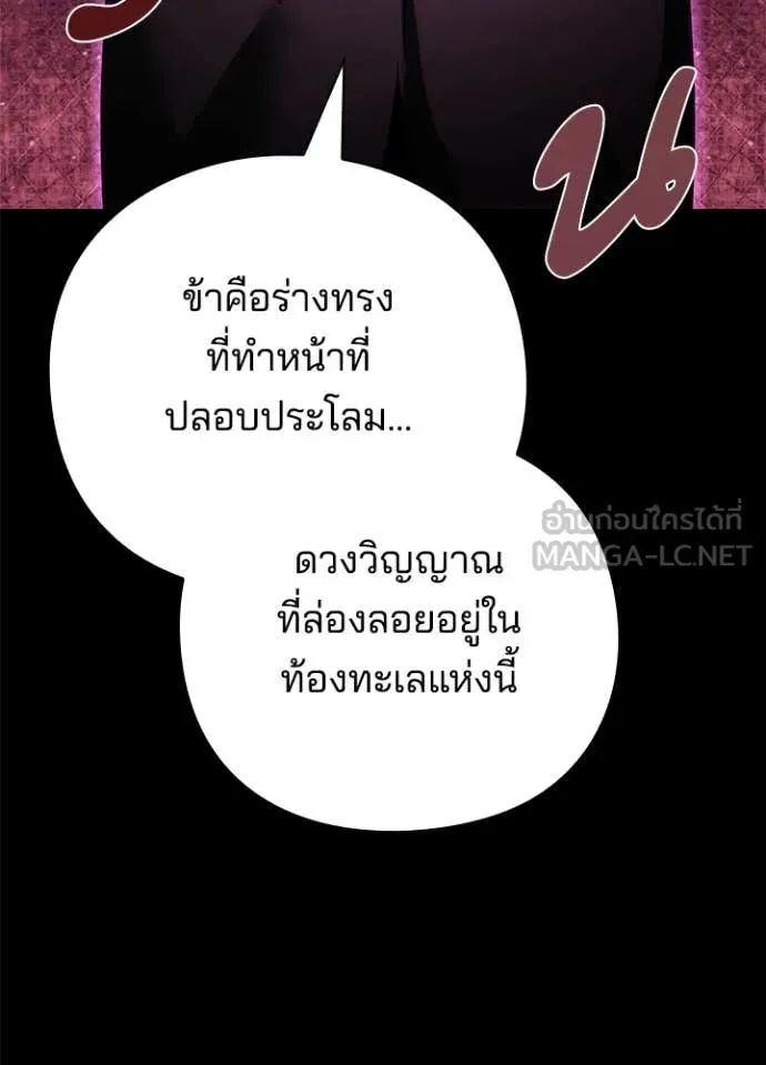 หน้าที่ 175 ของ Night of the Ogre ตอนที่ 74