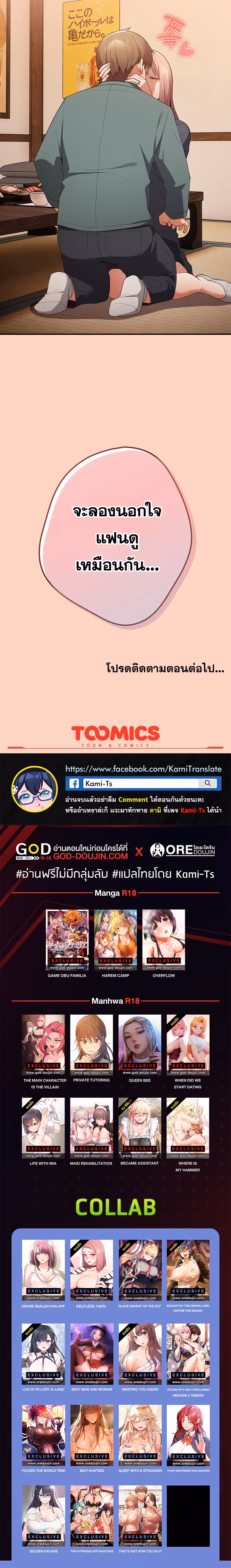 หน้าที่ 26 ของ Thats Not How You Do It ตอนที่ 42