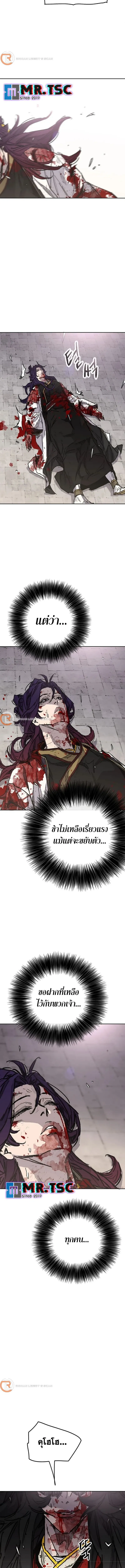 หน้าที่ 13 ของ The Undefeatable Swordsman ตอนที่ 242
