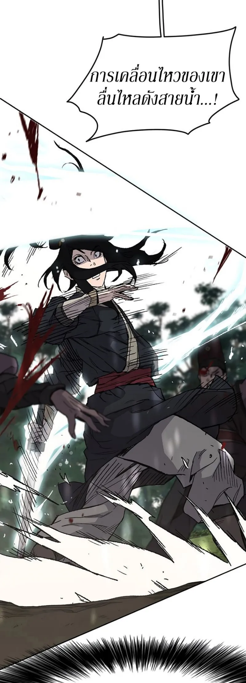 หน้าที่ 31 ของ The Undefeatable Swordsman ตอนที่ 26