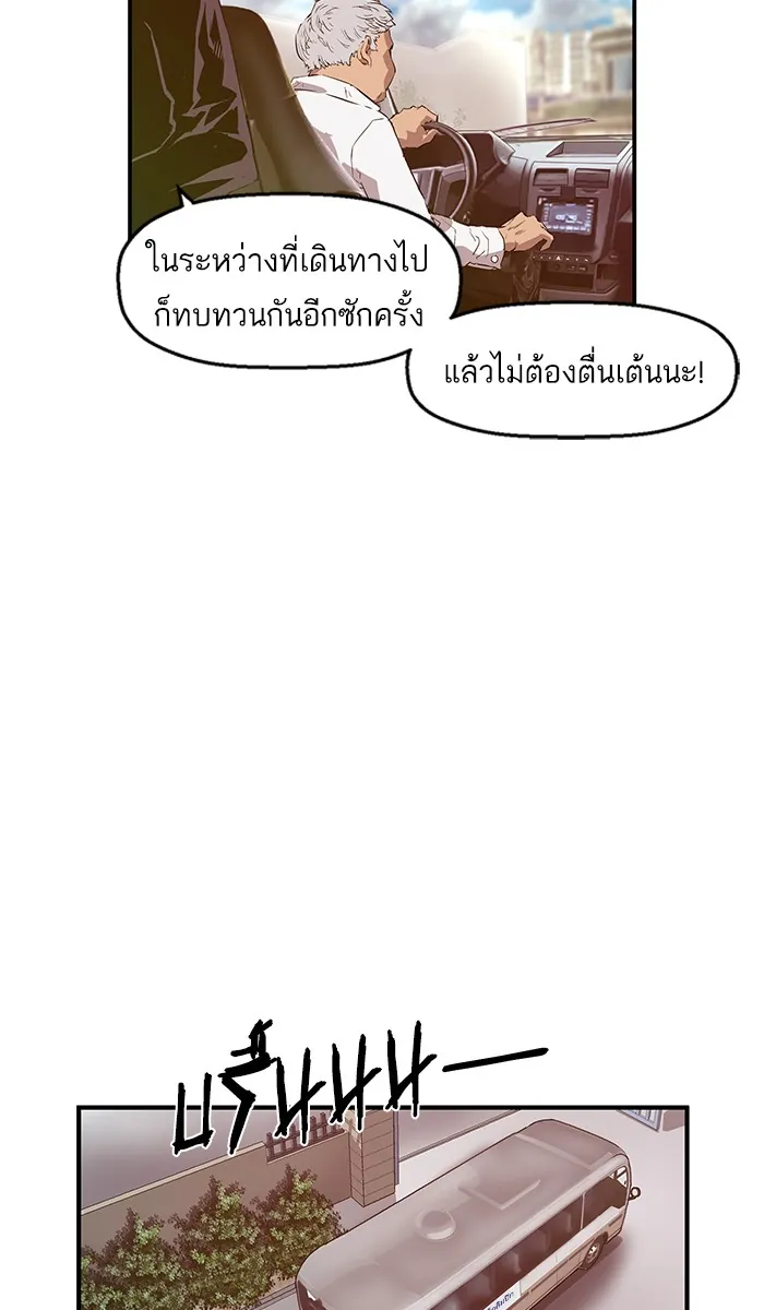 หน้าที่ 2 ของ weak hero ตอนที่ 33