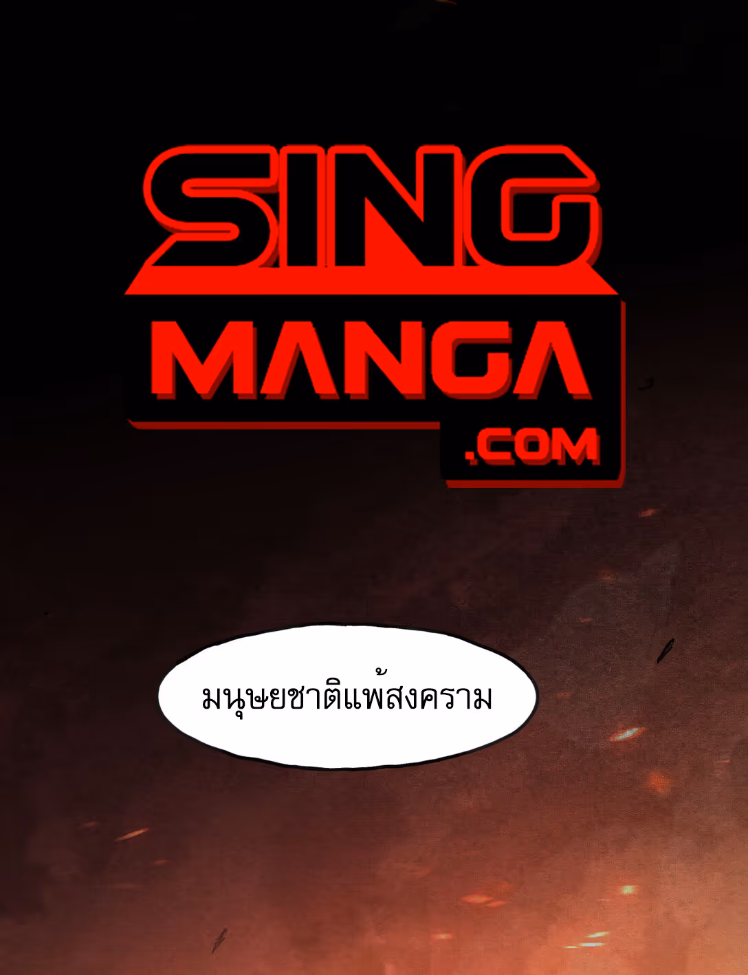 หน้าที่ 1 ของ Reborn As The Heavenly Martial Demon ตอนที่ 0