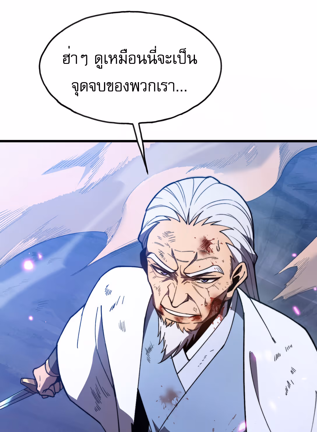 หน้าที่ 21 ของ Reborn As The Heavenly Martial Demon ตอนที่ 2