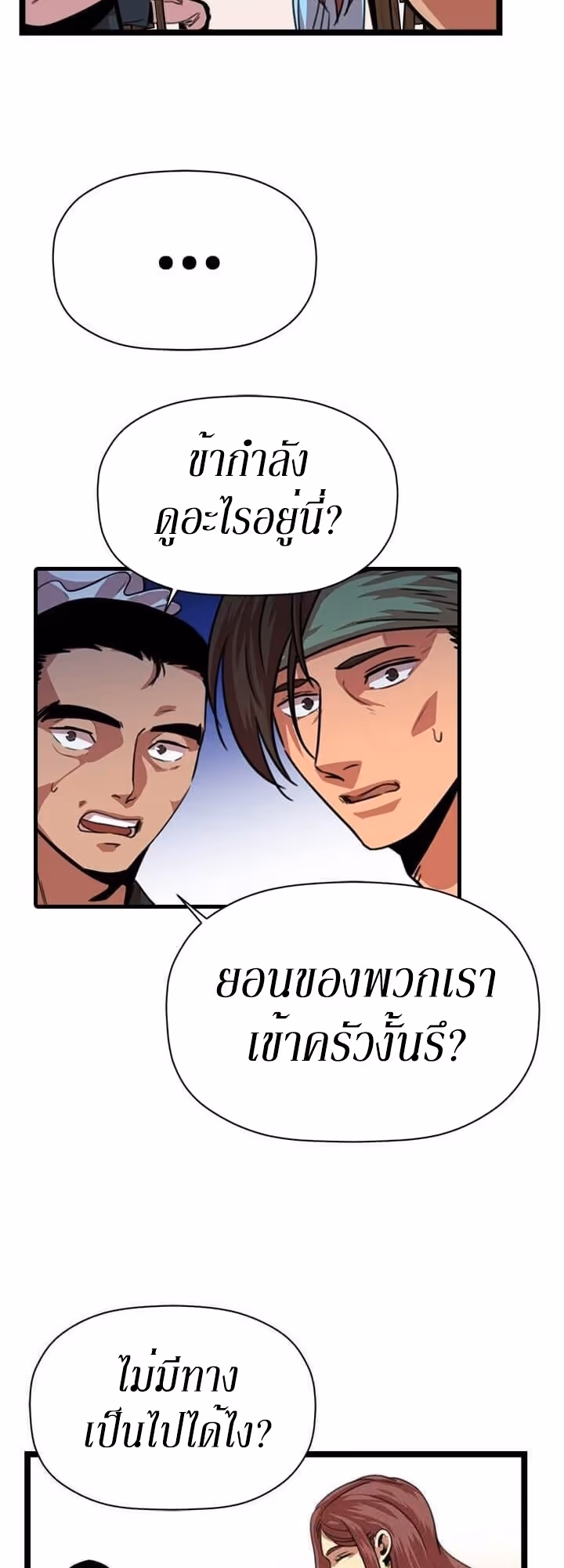 หน้าที่ 40 ของ Return of the Bachelo ตอนที่ 9