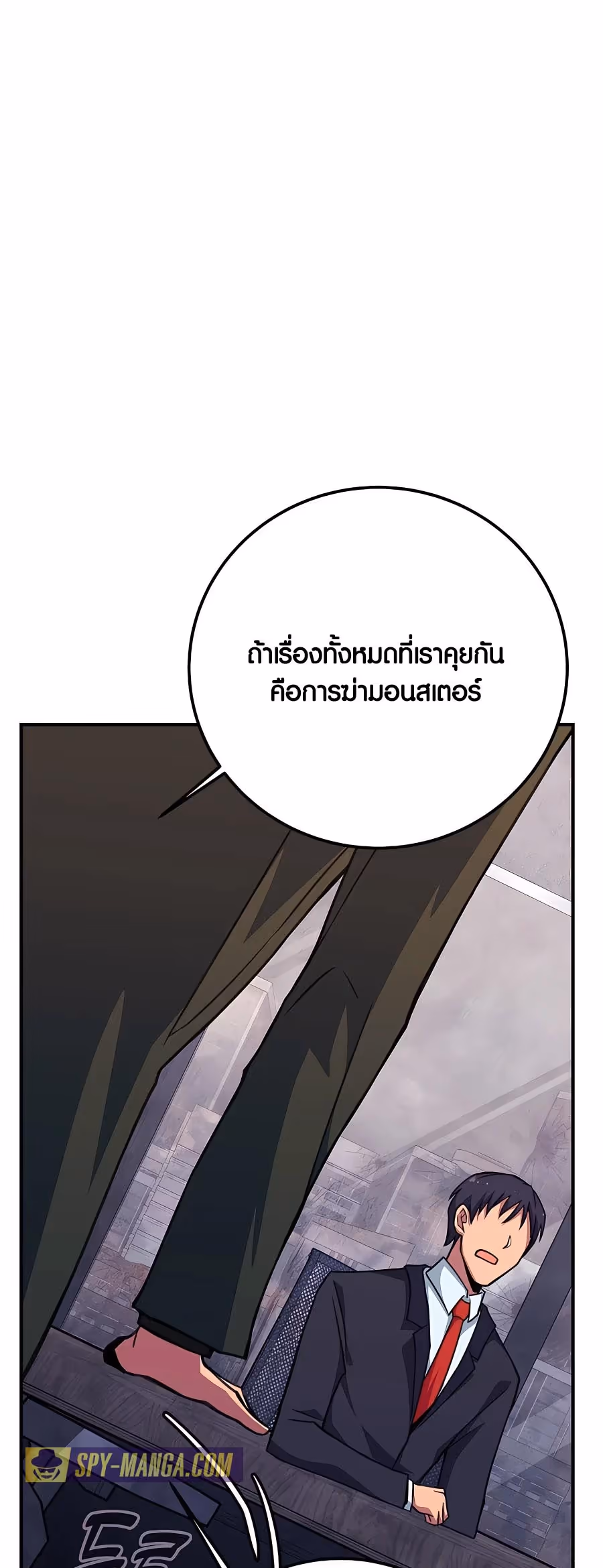 หน้าที่ 42 ของ The Part-Time Land of the Gods ตอนที่ 48