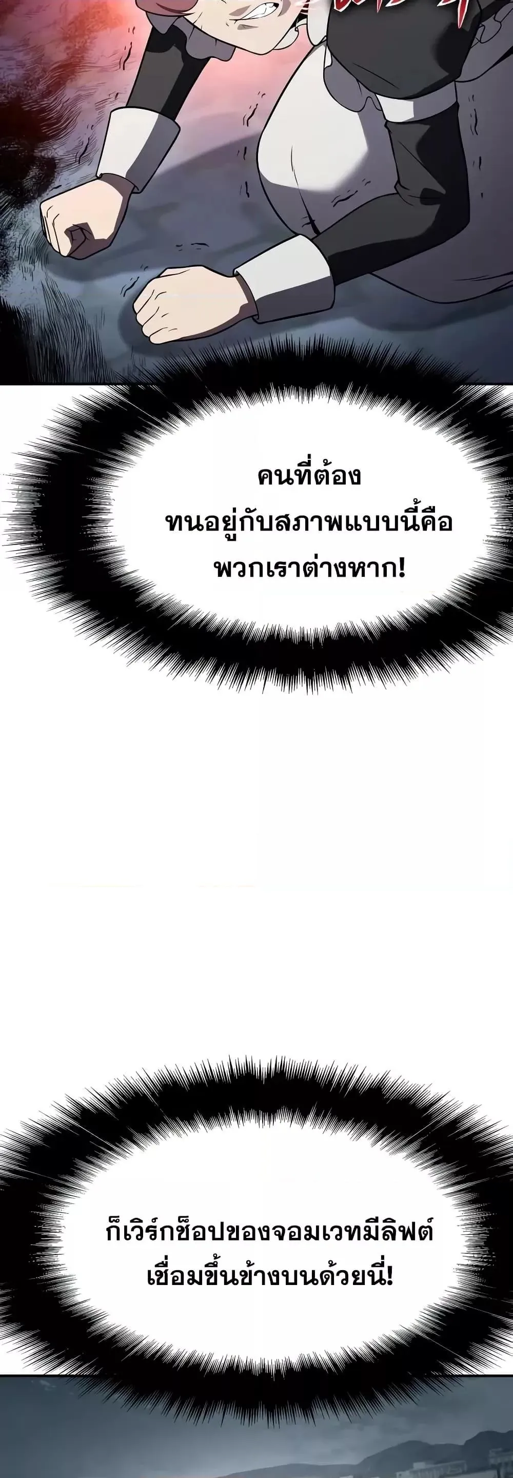 หน้าที่ 51 ของ The Knight King Who Returned with a God ตอนที่ 112