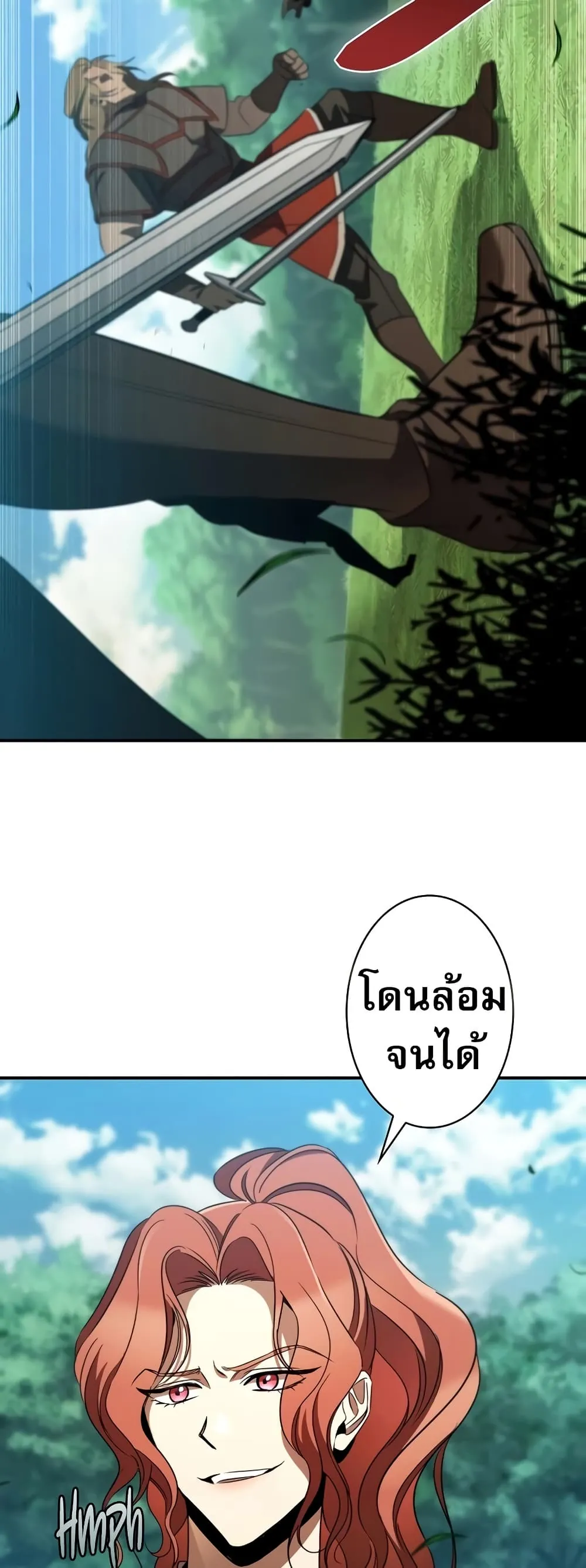 หน้าที่ 11 ของ Raising the Princess to Overcome Death ตอนที่ 35