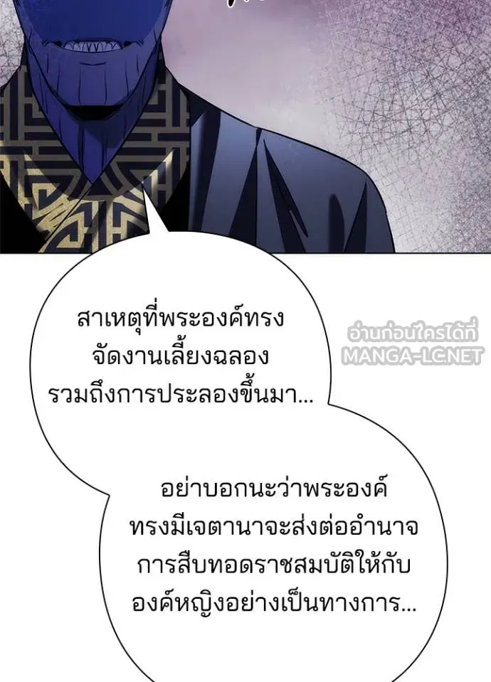 หน้าที่ 134 ของ Night of the Ogre ตอนที่ 72