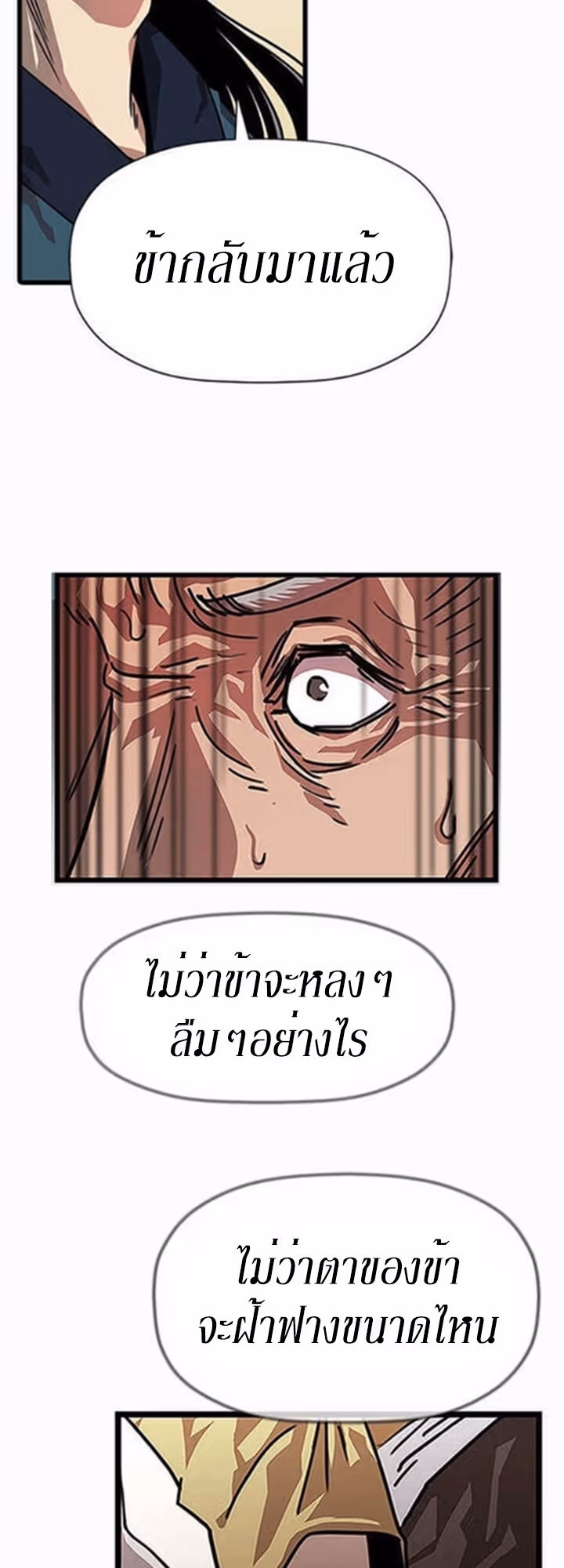 หน้าที่ 65 ของ Return of the Bachelo ตอนที่ 1